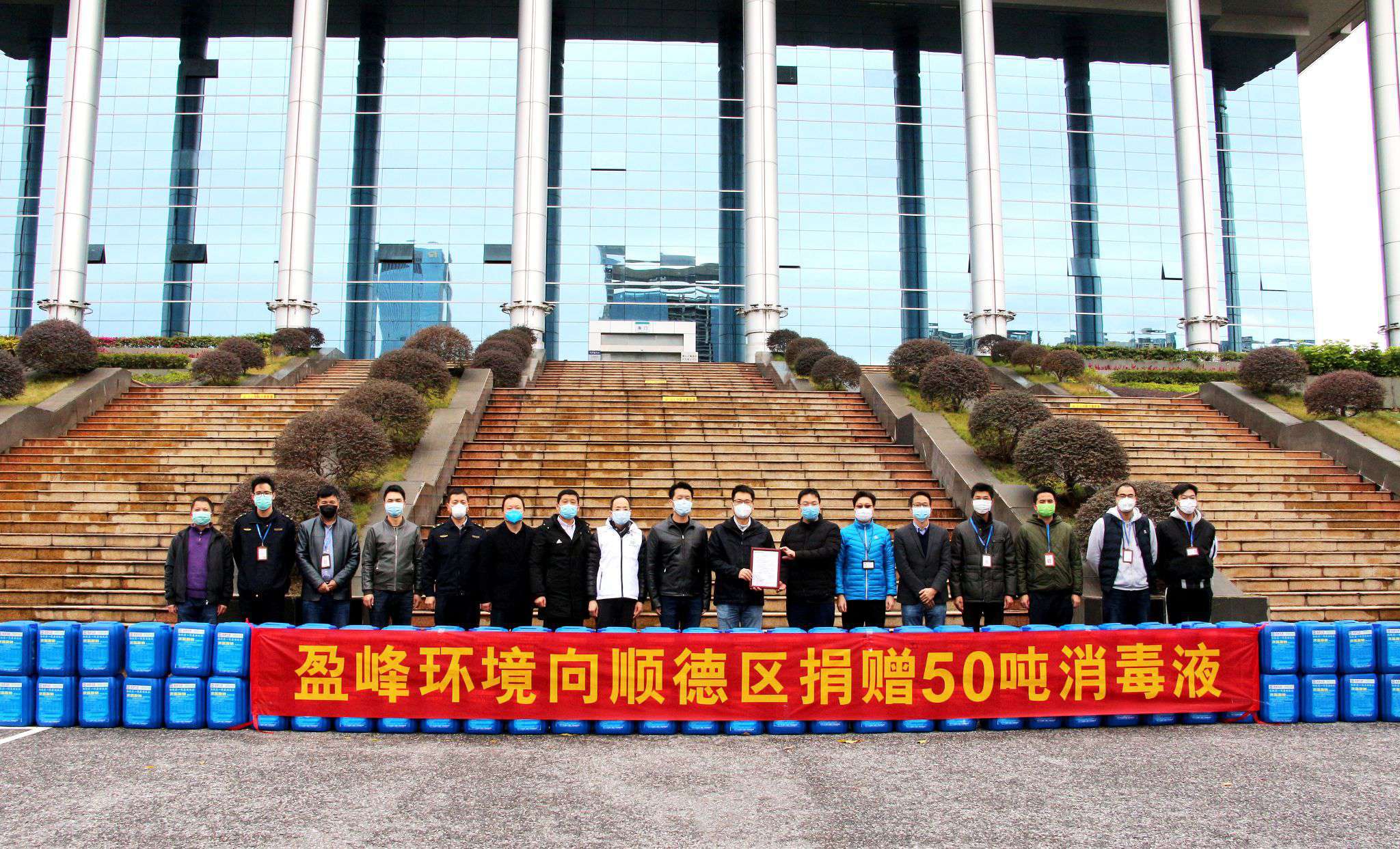 共克时艰！YABO鸭脖环境向顺德区捐赠50吨消毒液