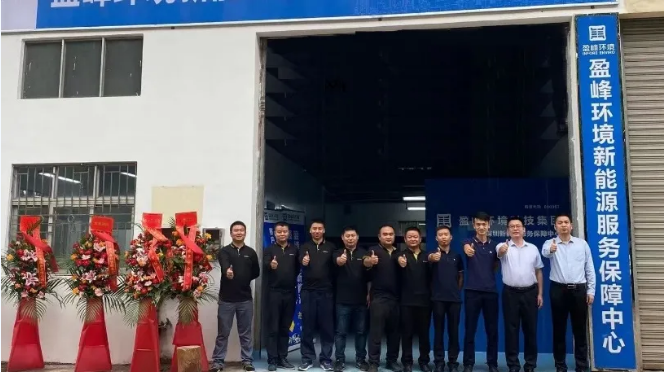 客户至上，卓越服务丨YABO鸭脖环境深圳新能源服务保障中心开业活动圆满举行