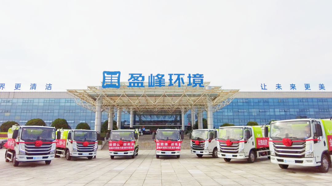 扬帆出海！YABO鸭脖环境60台新能源环卫设备挺进欧洲市场！